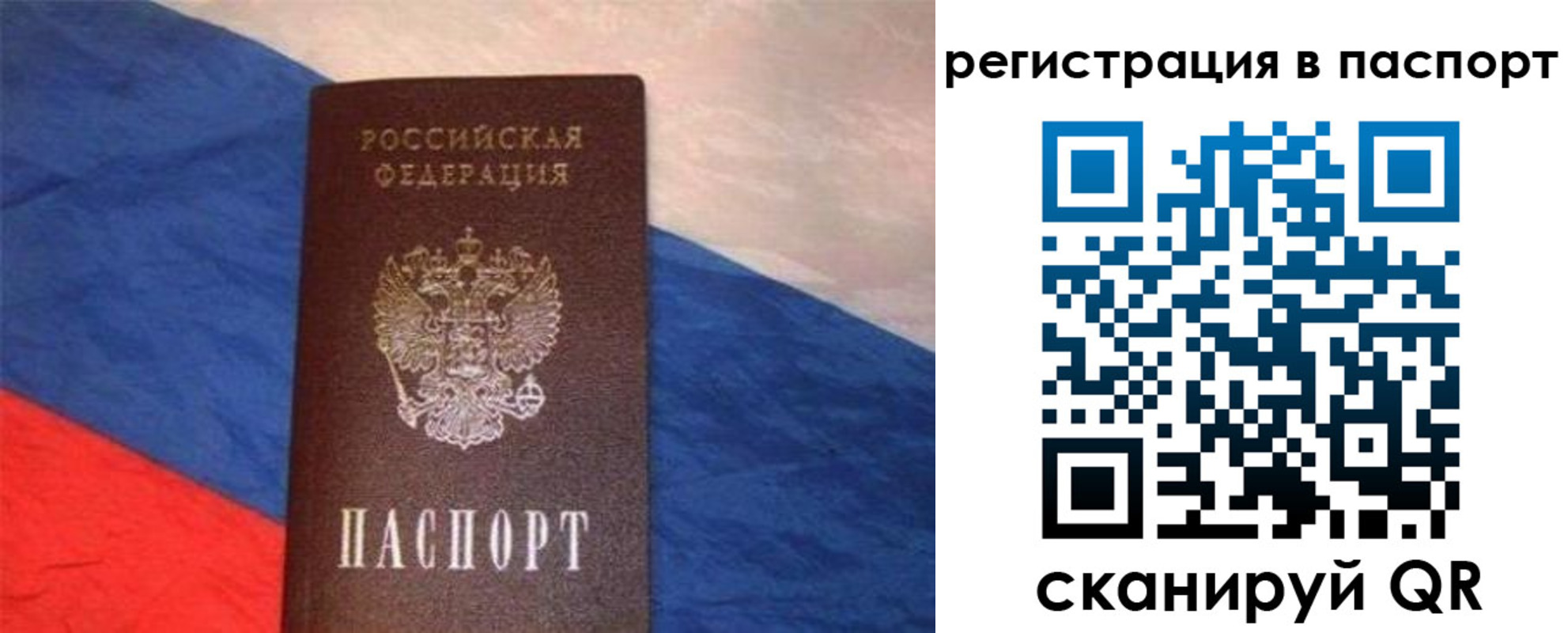 прописка от собственника в Салавате
