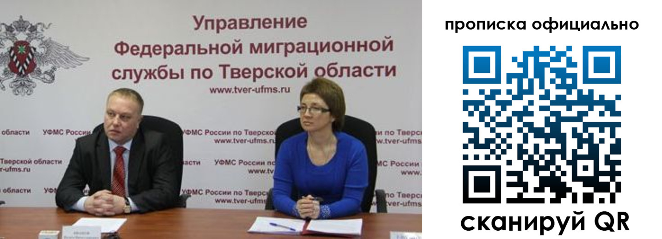 временная регистрация поиск в Салавате