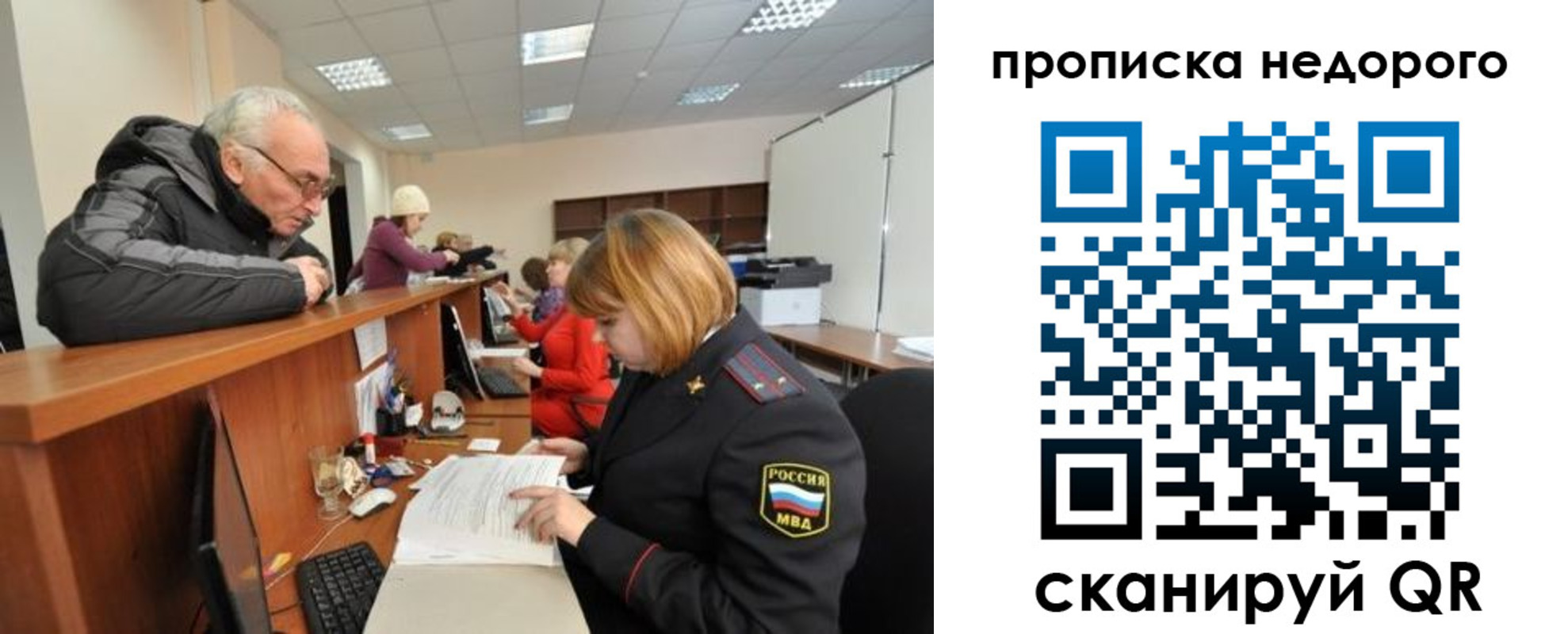 прописка регистрация в Салавате