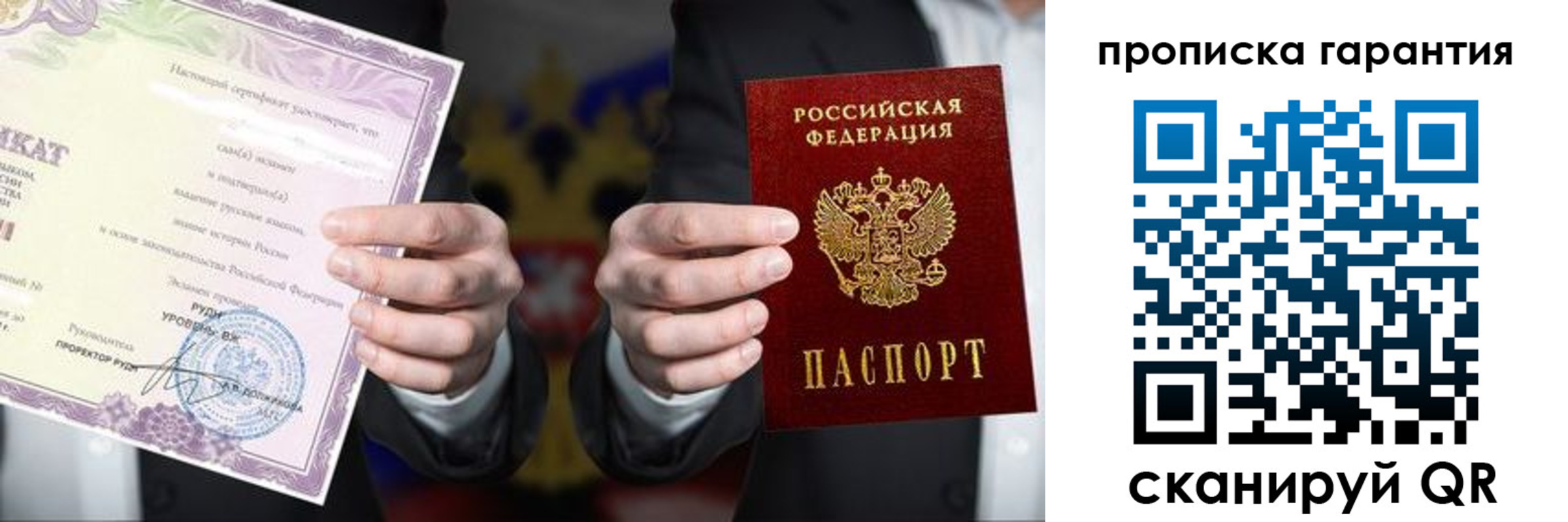 временная регистрация в квартире в Салавате
