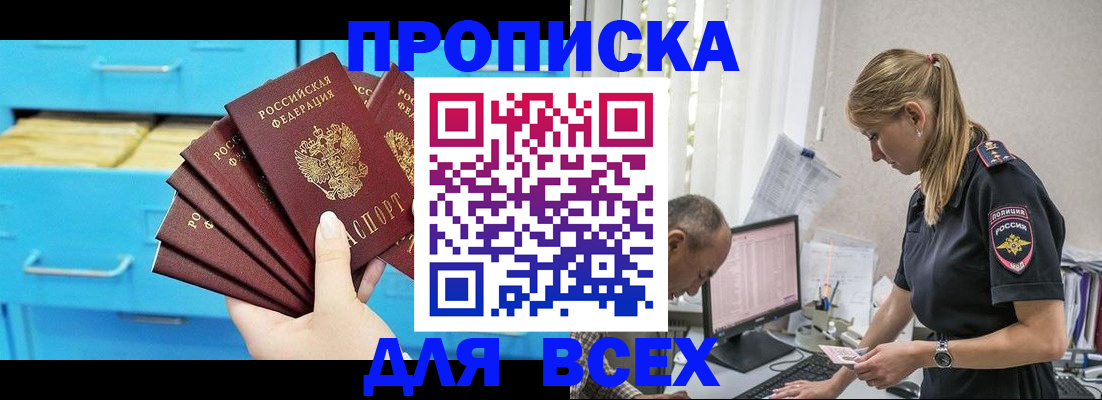 миграционный учет в Салавате